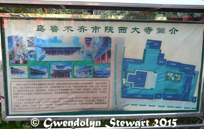 Shaanxi Grand Mosque Diagram, Urumqi, Xinjing, China, Photographed by Gwendolyn Stewart, c. 2015; All Rights Reserved